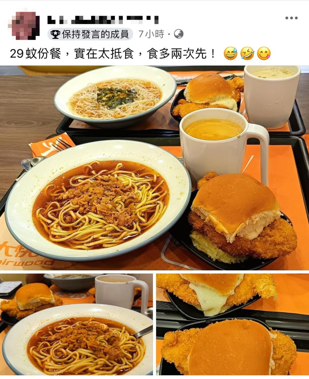 有網民在Facebook香港茶餐廳及美食關注組發帖，表示惠顧了「$29份餐」，並上載相片跟網民分享。（圖片來源：Facebook@香港茶餐廳及美食關注組）