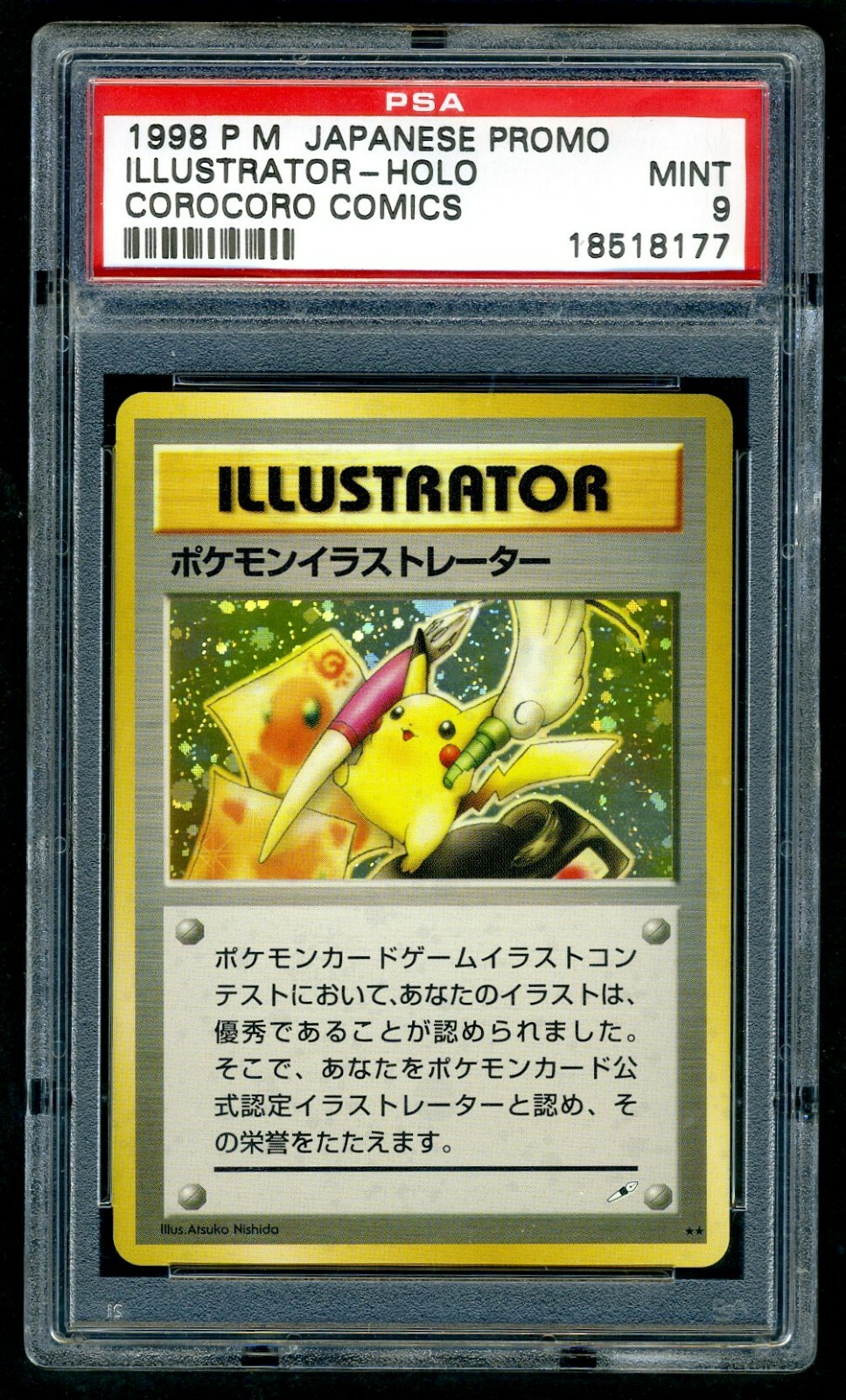 PSA 9級「比卡超插畫家」卡牌以400萬美元（接近3110萬港元）在eBay成交。