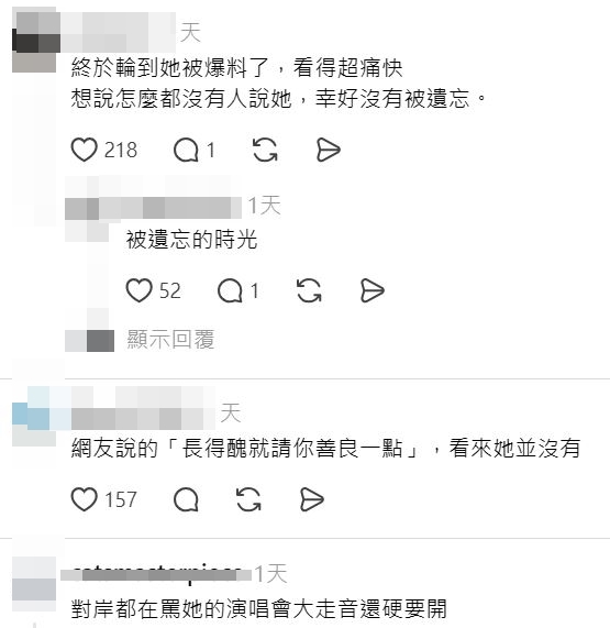 「留言區=補刀區。」