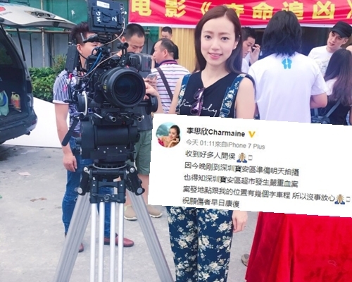 李思欣坦言案發地點離自己所在位置有數十分鐘車程,叫大家可放心。