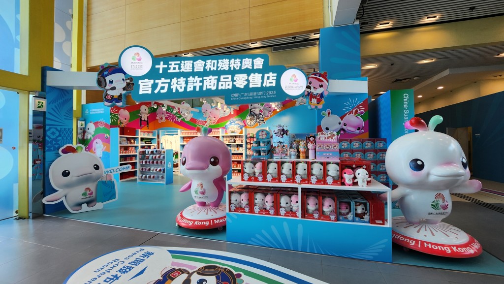 香港赛区精心甄选多间优秀企业，设计并生产出一系列别具香港特色的十五运会和残特奥会官方特许商品，并于官方零售店及快闪店等发售。