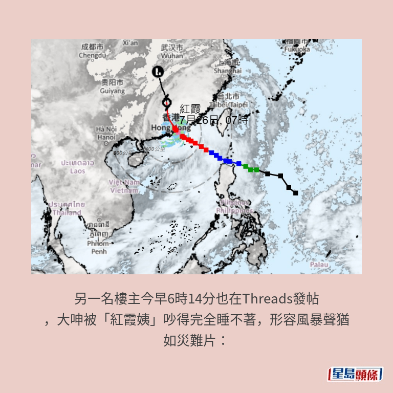 天文台網頁截圖