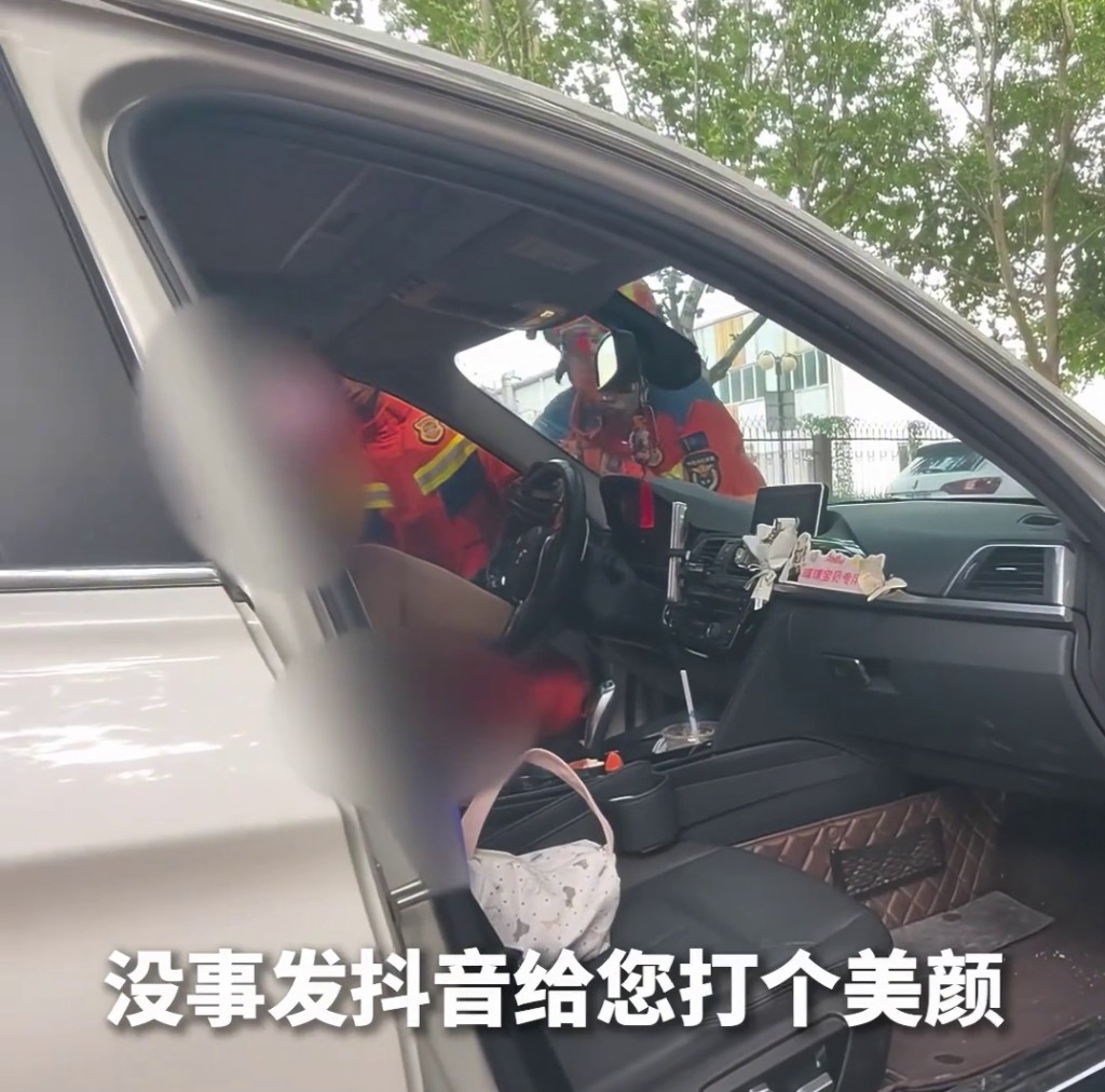 女事主怕影片被放上网，消防员幽默安抚。