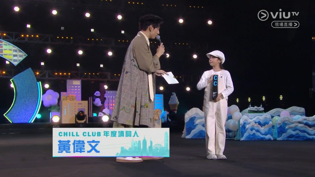 黃偉文獲頒「CHILL CLUB年度填詞人」，但未有到場。