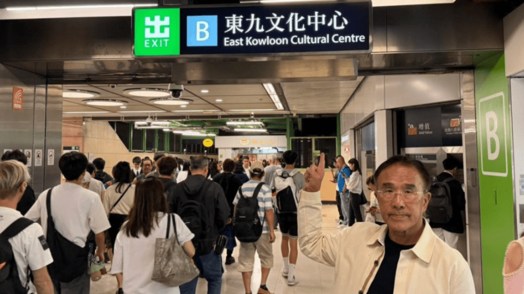 何文田B出口亦曾改為「東九龍文化中心」。田北辰FB圖片