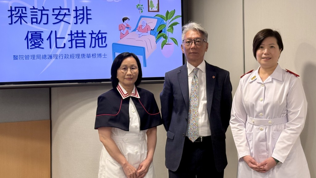 醫管局總護理行政經理唐華根(中)表示,延長病房探病時間的措施是根據病人需要而訂。資料圖片 醫管局總護理行政經理唐華根(中)表示,延長病房探病時間的措施是根據病人需要而訂。資料圖片