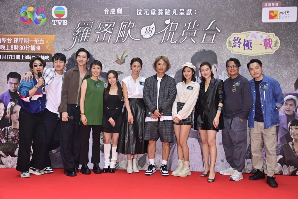 TVB劇集《羅密歐與祝英台》將於下星期進入結局篇，陳茵媺、周嘉洛、游嘉欣、鄺潔楹、江美儀等，今日在屯門出席宣傳活動。