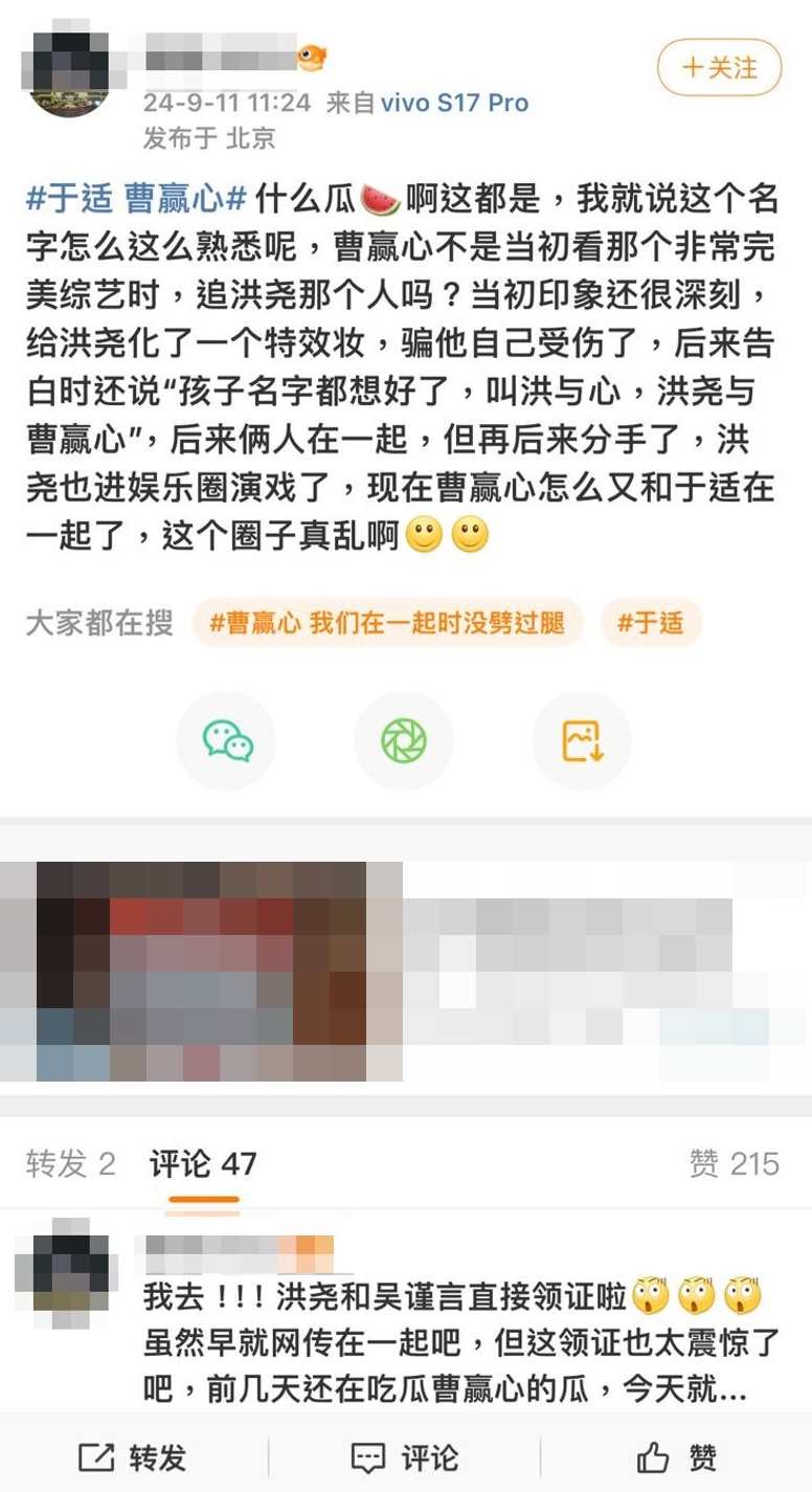 洪尧有不少黑历史被翻出。