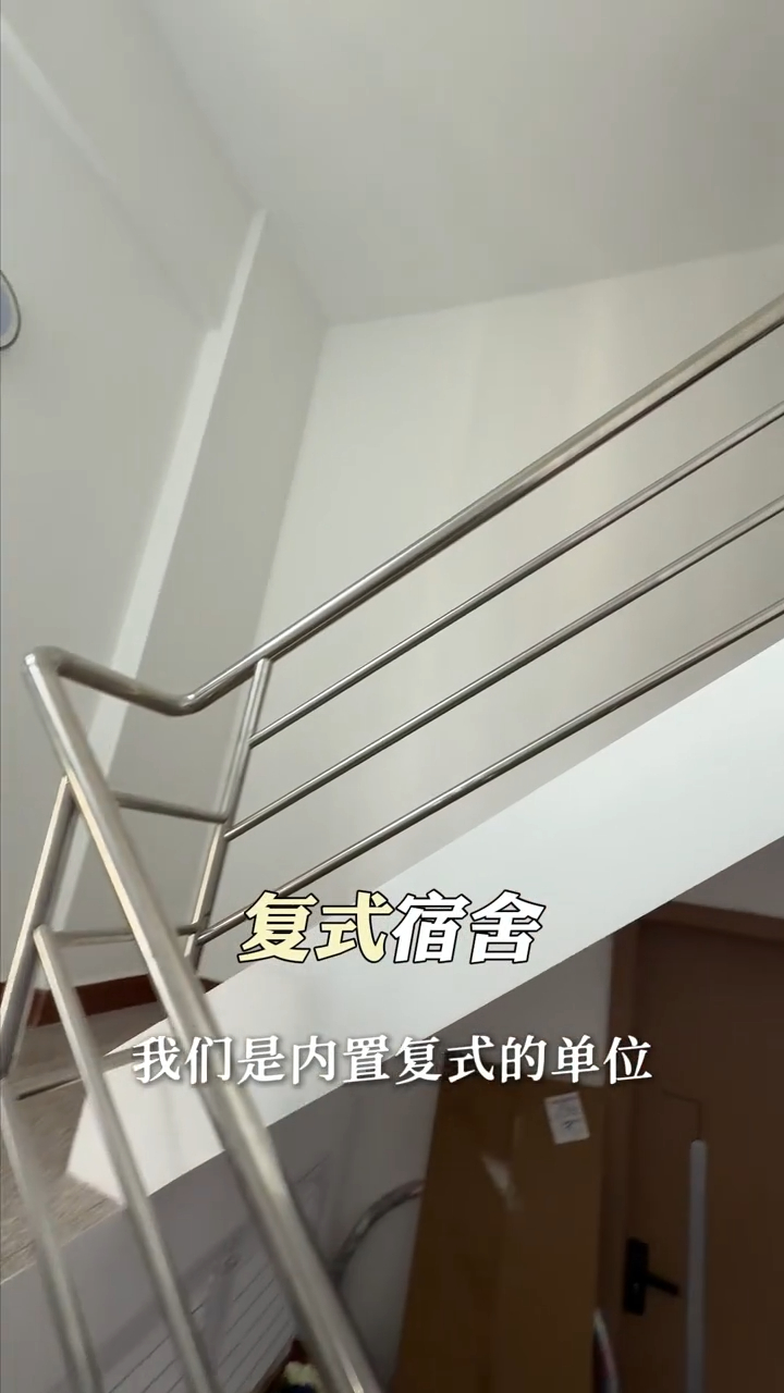 麥家琪的員工宿舍內置樓梯，空間感十足。
