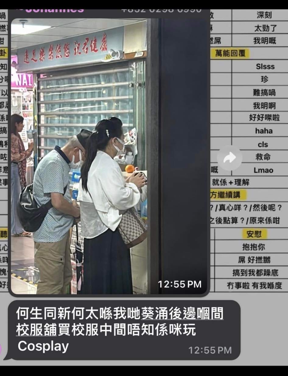 随后又有网民张贴WhatsApp截图，似乎是其友人在葵涌一间商场见到何伯与何太买校服。