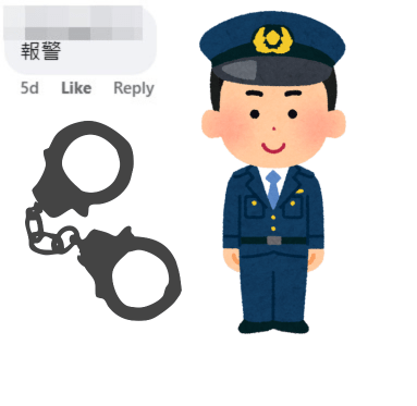 網民：報警。fb「荃灣人」截圖