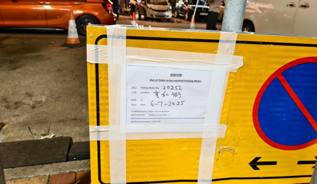 車房對外的咪錶位現時已停用。 車房對外的咪錶位現時已停用。