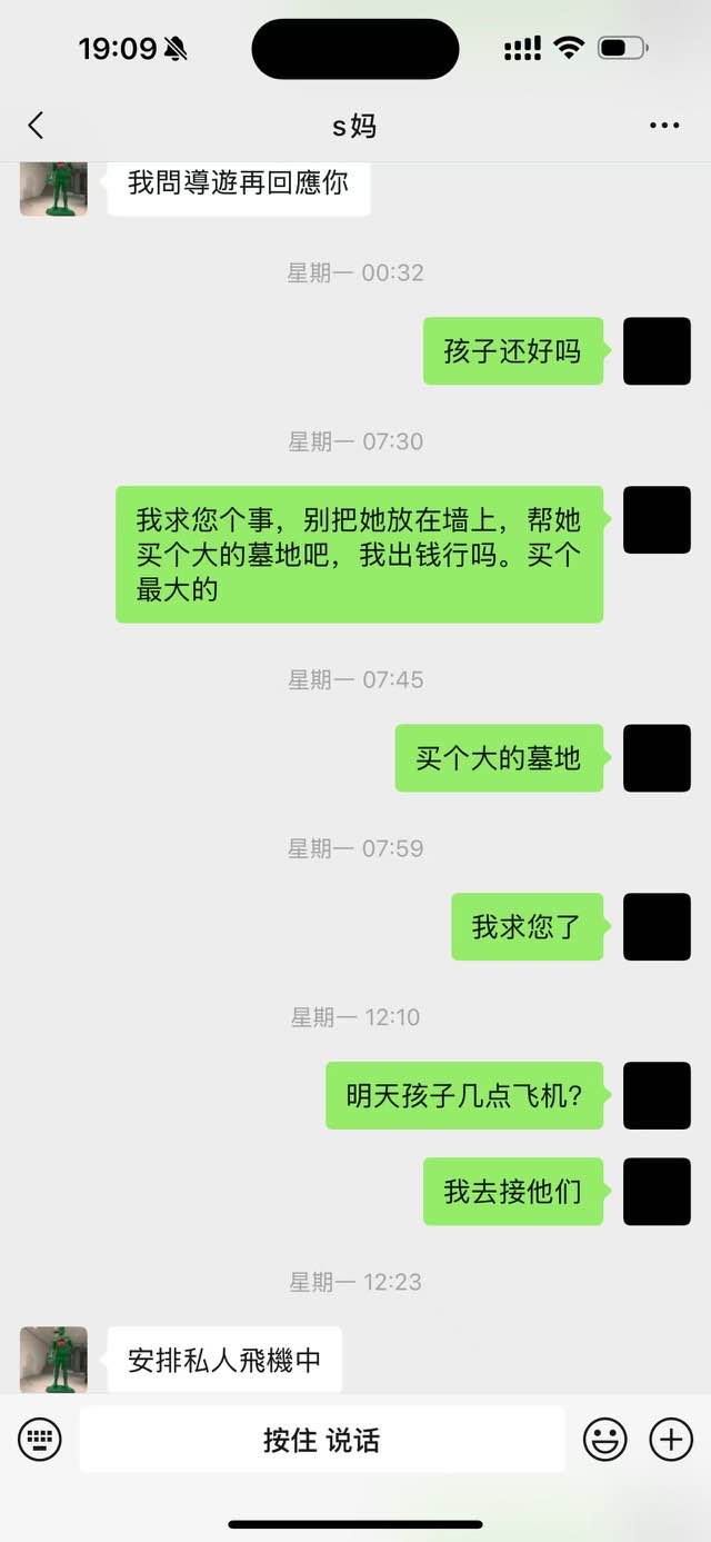 葛斯齊貼上S媽與汪小菲截圖。 葛斯齊貼上S媽與汪小菲截圖。