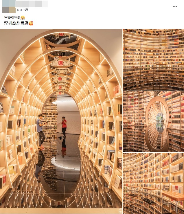 网友指深圳愈欣书店宁静舒适。网上截图