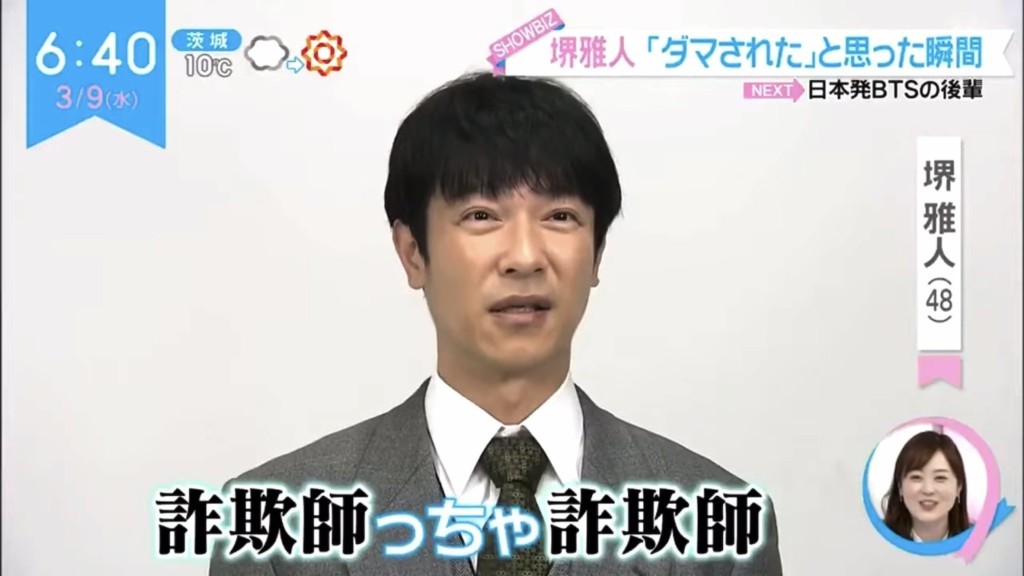 堺雅人久違亮相。
