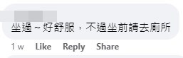 網民：坐過～好舒服，不過坐前請去廁所。fb「顯影屯門。青山散步」截圖