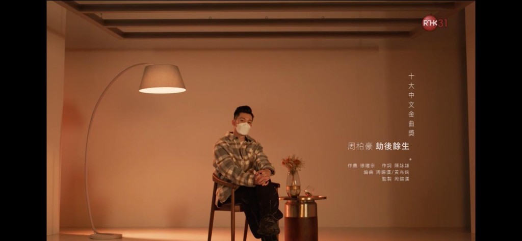 周柏豪得男金稱是在過去一年面對逆境下的一種鼓勵。