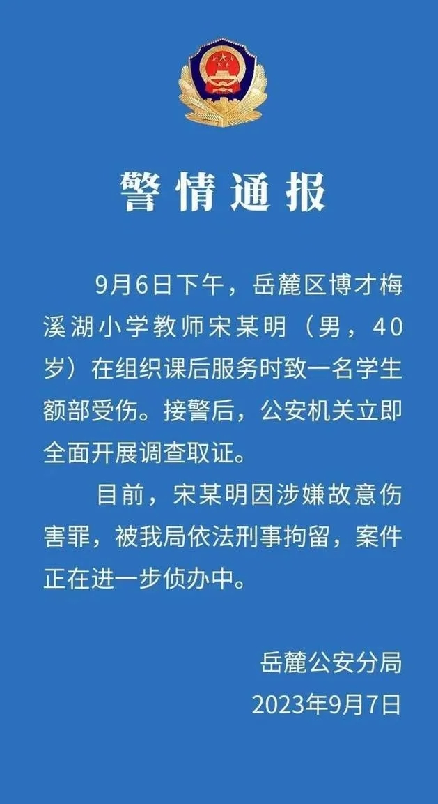 警方當日的通報。