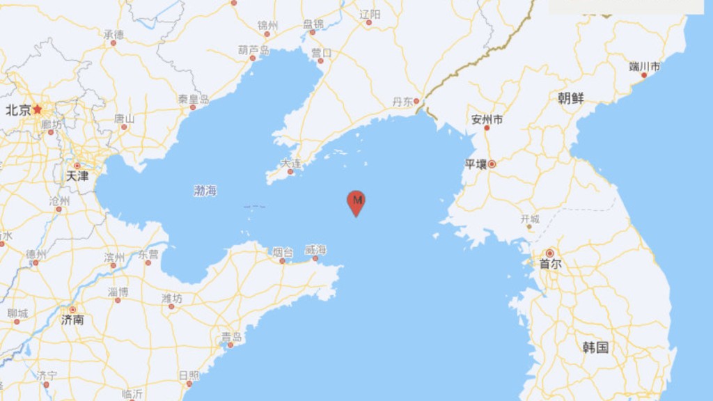 黄海海域今早發生4.4级地震，山東大連、威海等地有震感。