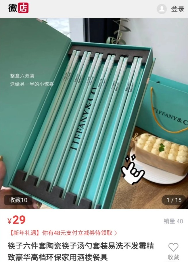 网上发售的仿品牌的筷子，数十元已经有交易。