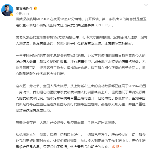 张文宏凌晨在微博发文。