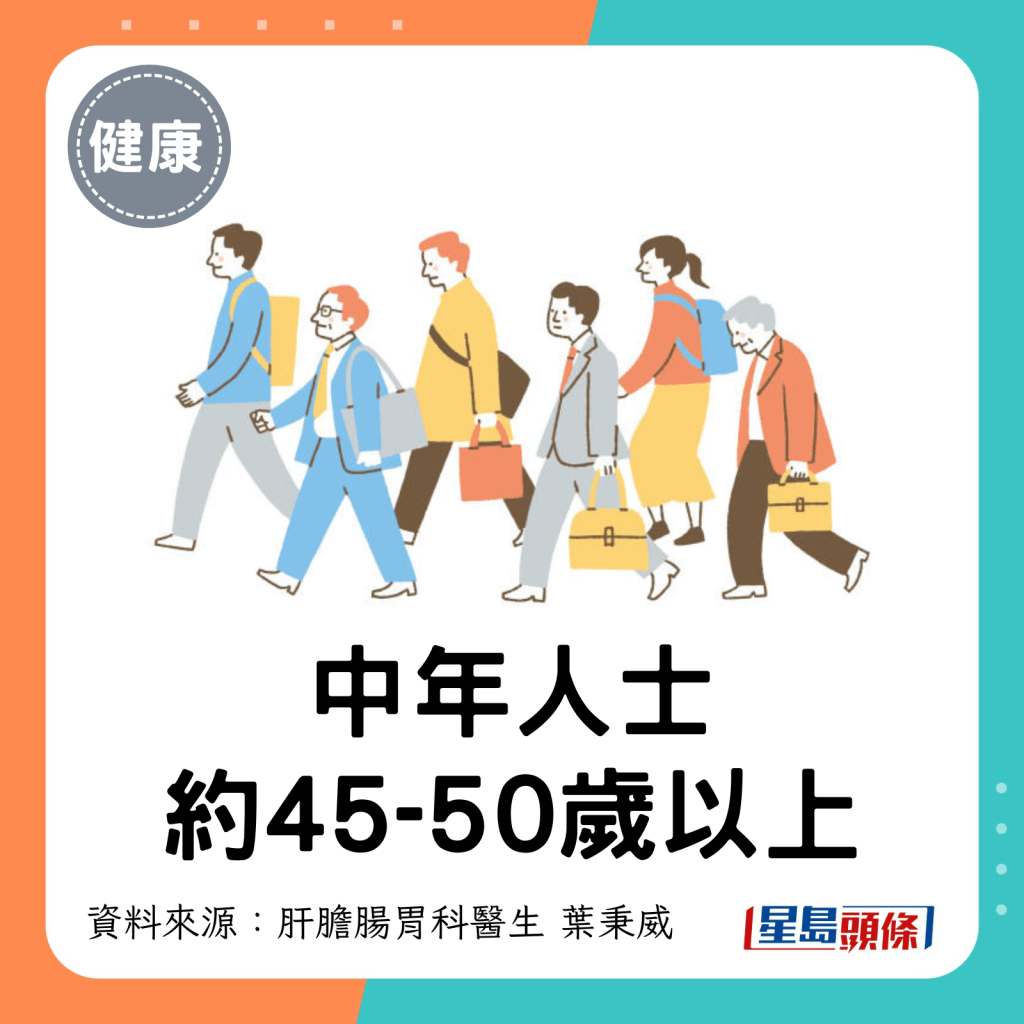 中年人士，約45-50歲以上。