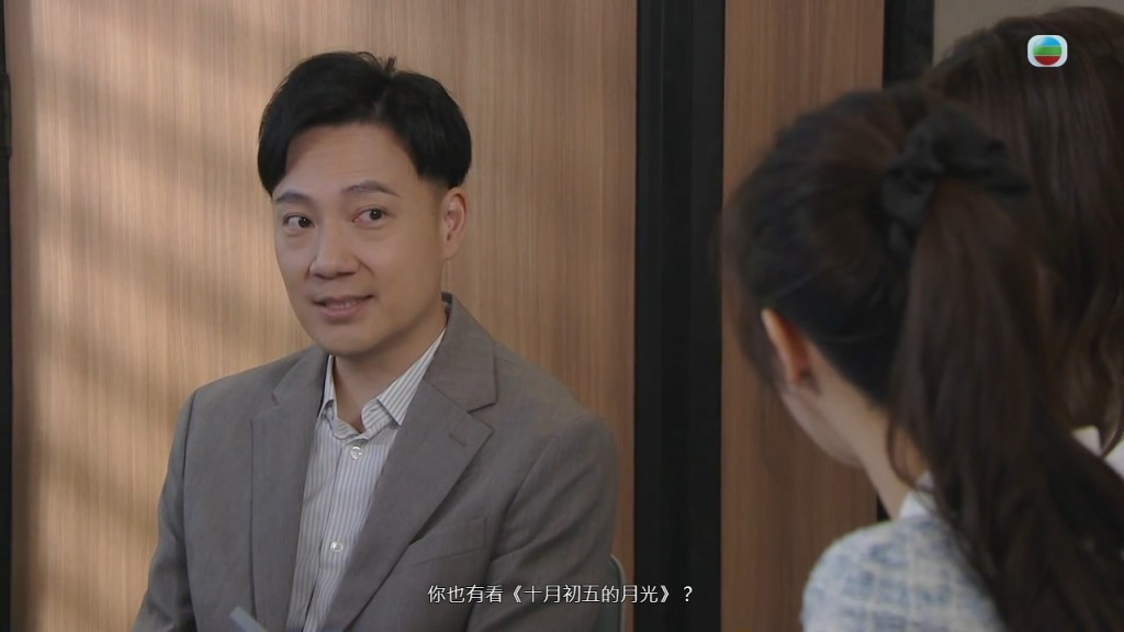 「Ivan」鄧永健今次飾演「文磋」，大玩《十月初五的月光》「初哥哥」諧音。