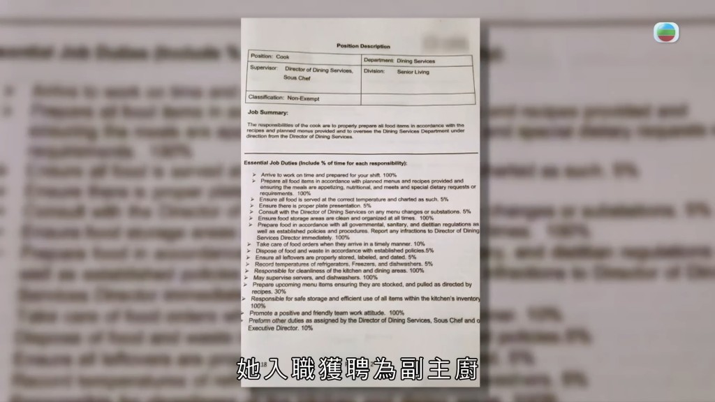 陳秀茹於2023年在一間護老院集團的餐飲部擔任副主廚。 陳秀茹於2023年在一間護老院集團的餐飲部擔任副主廚。