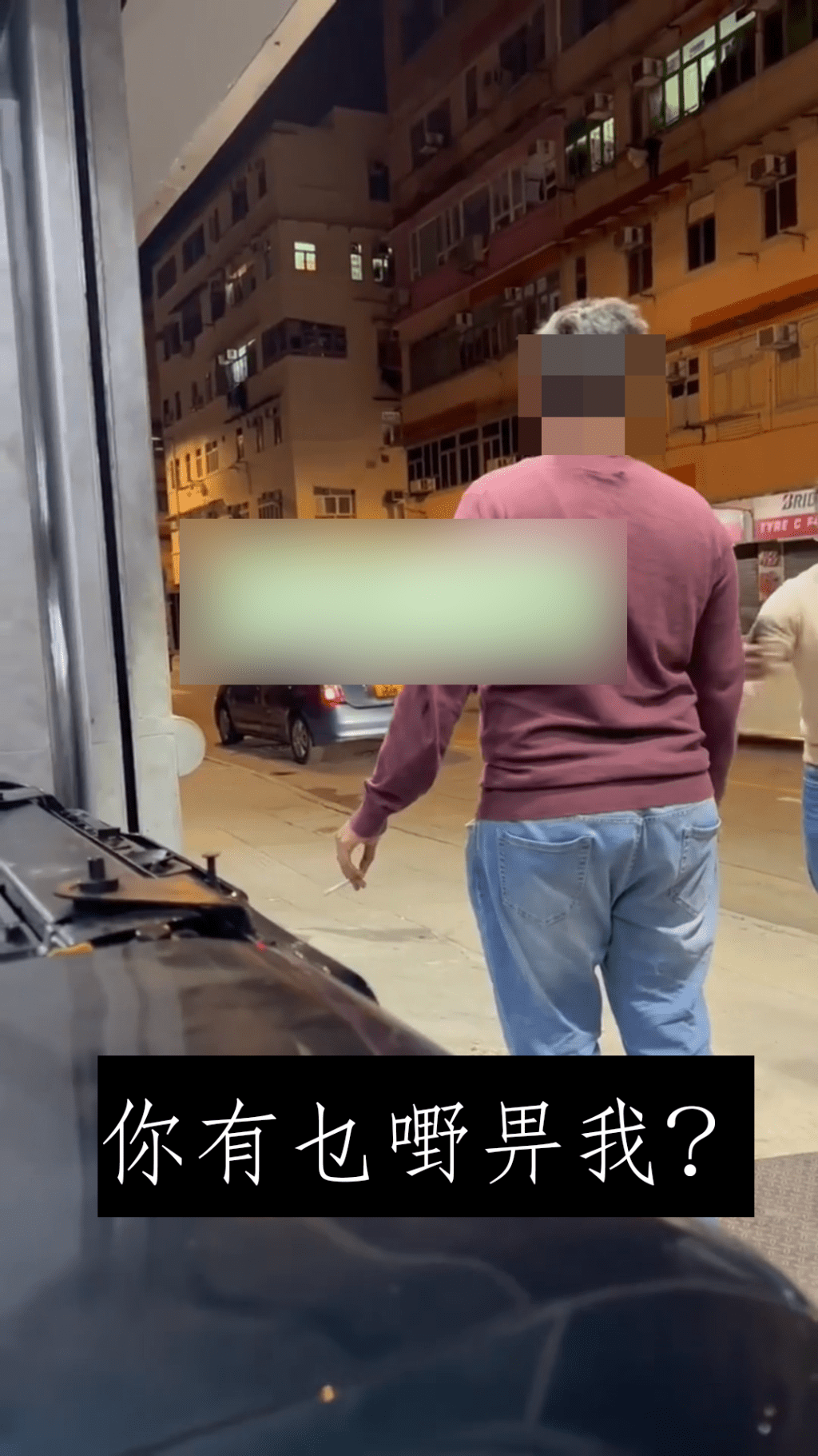 你有乜嘢畀我？