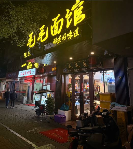 杭州有女遊客不滿麵館老闆放任其朋友對她性騷擾。抖音