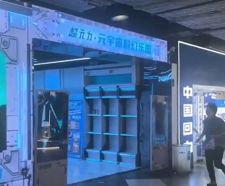 肇事的「超元力元宇宙科幻樂園」VR體驗店。廣東電視台 肇事的「超元力元宇宙科幻樂園」VR體驗店。廣東電視台