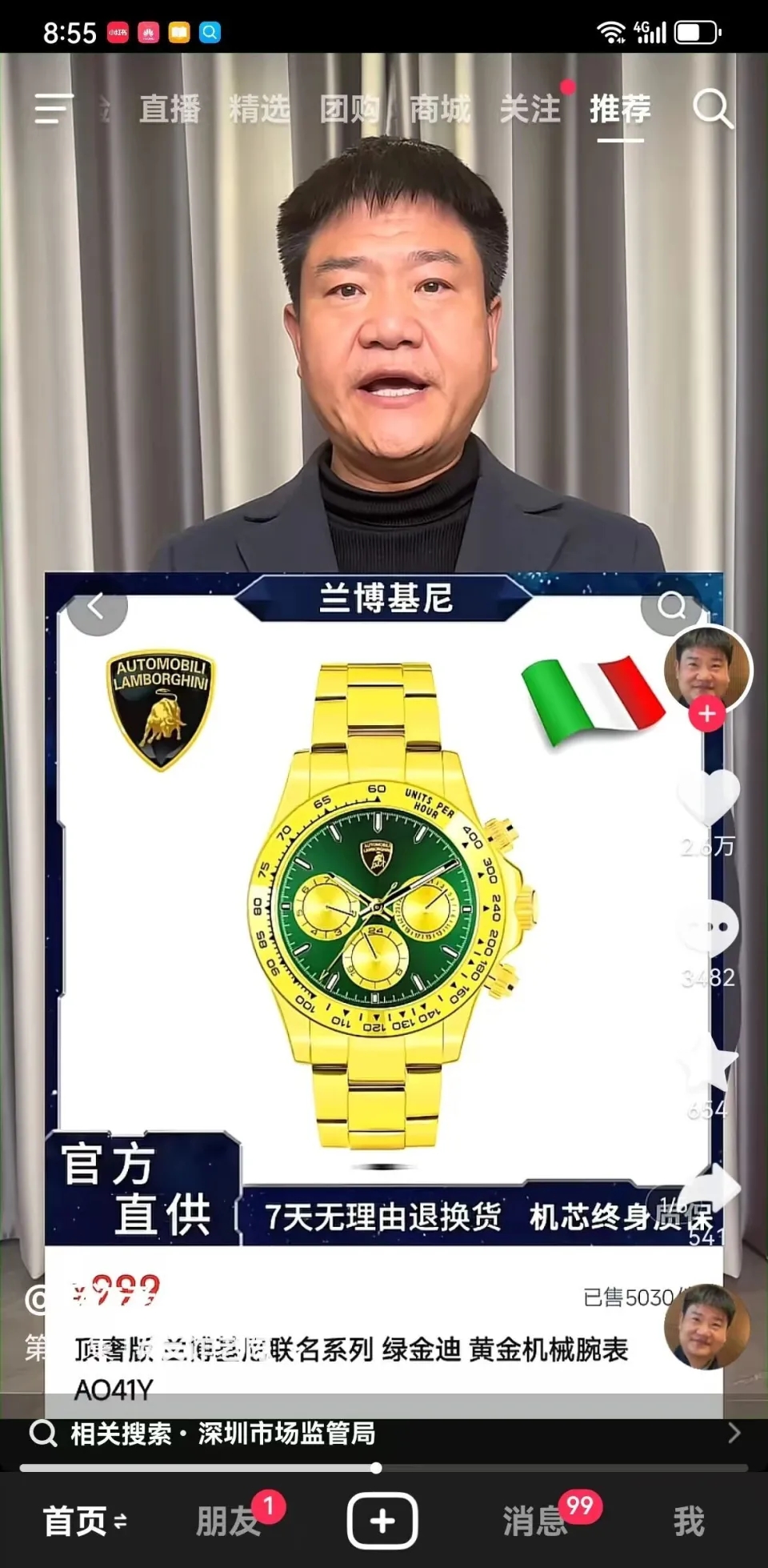 打假網紅舉報深圳一公司售假「林寶堅尼金錶」。 打假網紅舉報深圳一公司售假「林寶堅尼金錶」。