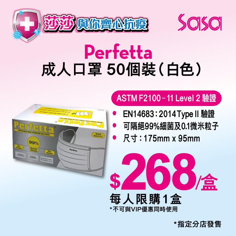 莎莎今日下午發售口罩。facebook圖片