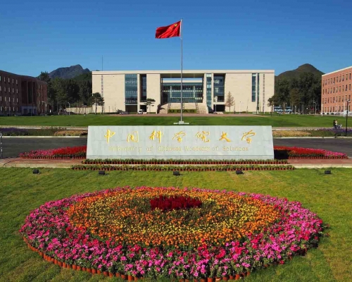 中國科學院大學。 網圖