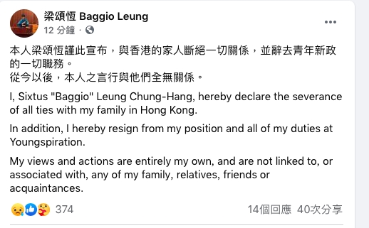 FB截圖