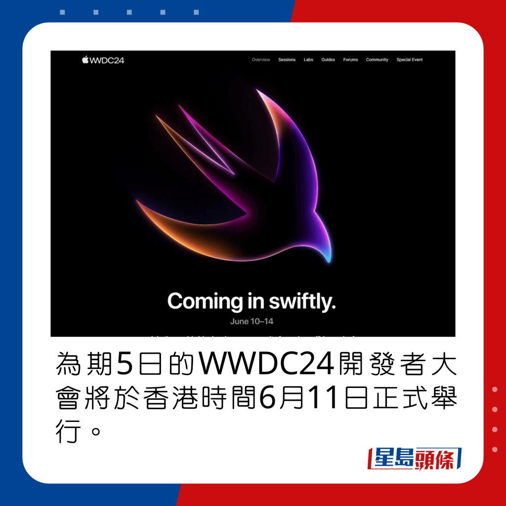 为期5日的WWDC24开发者大会将于香港时间6月11日揭开序幕。