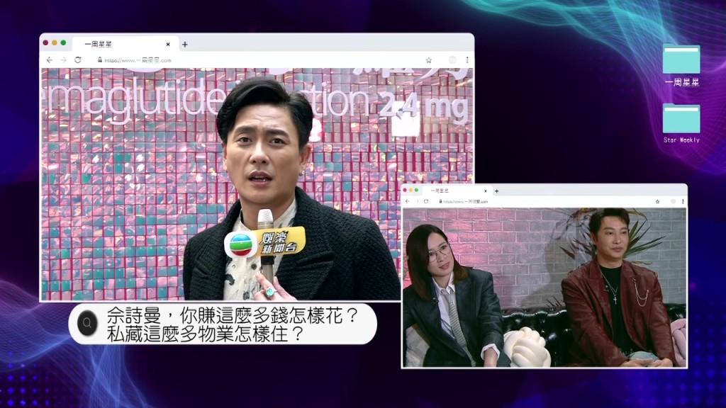 負責向兩人問問題的嘉賓有黃宗澤。