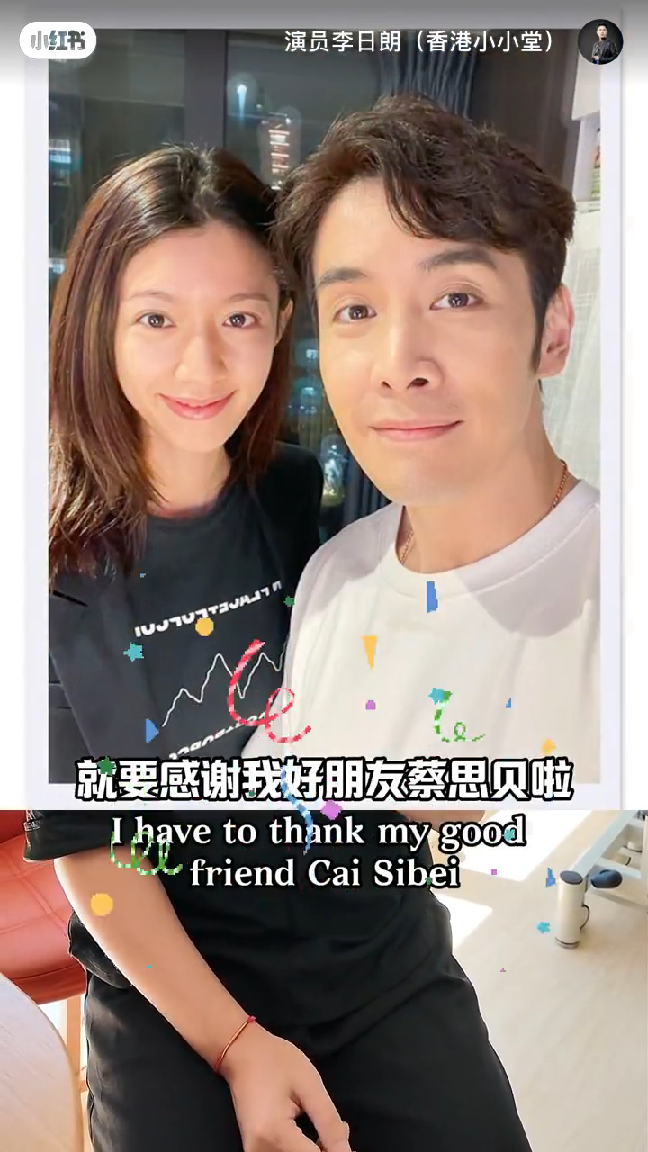 李日朗曾為蔡思貝弄直鼻子而打響名堂。 李日朗曾為蔡思貝弄直鼻子而打響名堂。