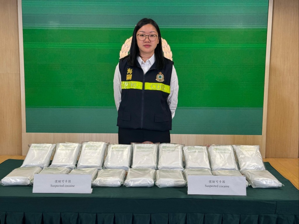 海關檢獲18公斤可卡因,市值約1500萬元。 海關檢獲18公斤可卡因,市值約1500萬元。