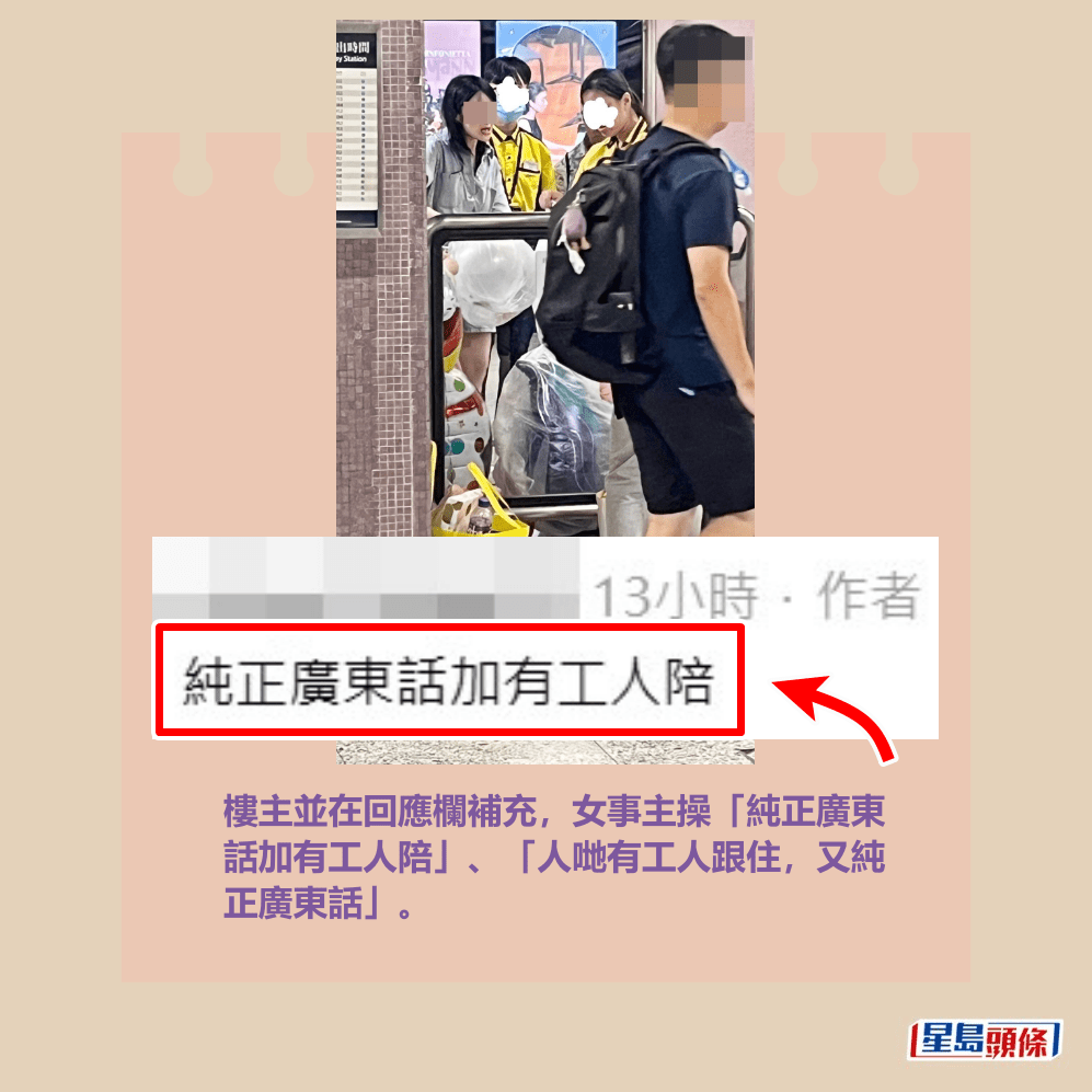 樓主並在回應欄補充,女事主操「純正廣東 話加有工人陪」、「人哋有工人跟住,又純 正廣東話」。Threads截圖 樓主並在回應欄補充,女事主操「純正廣東 話加有工人陪」、「人哋有工人跟住,又純 正廣東話」。Threads截圖
