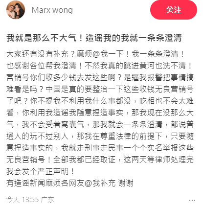 不過今日（26日）又有一個疑似是王命金並名為「Marx wong」的帳號在小紅書上發佈了一則貼文。