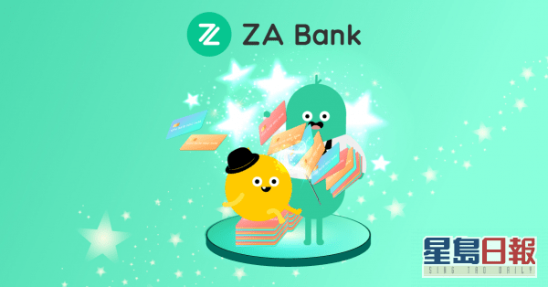 眾安銀行（ZA Bank），3個月2.51厘、6個月3.01厘、12個月3.31厘。起存額1元。