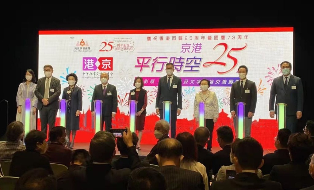 京港交流協進會攝影展今日開幕。
