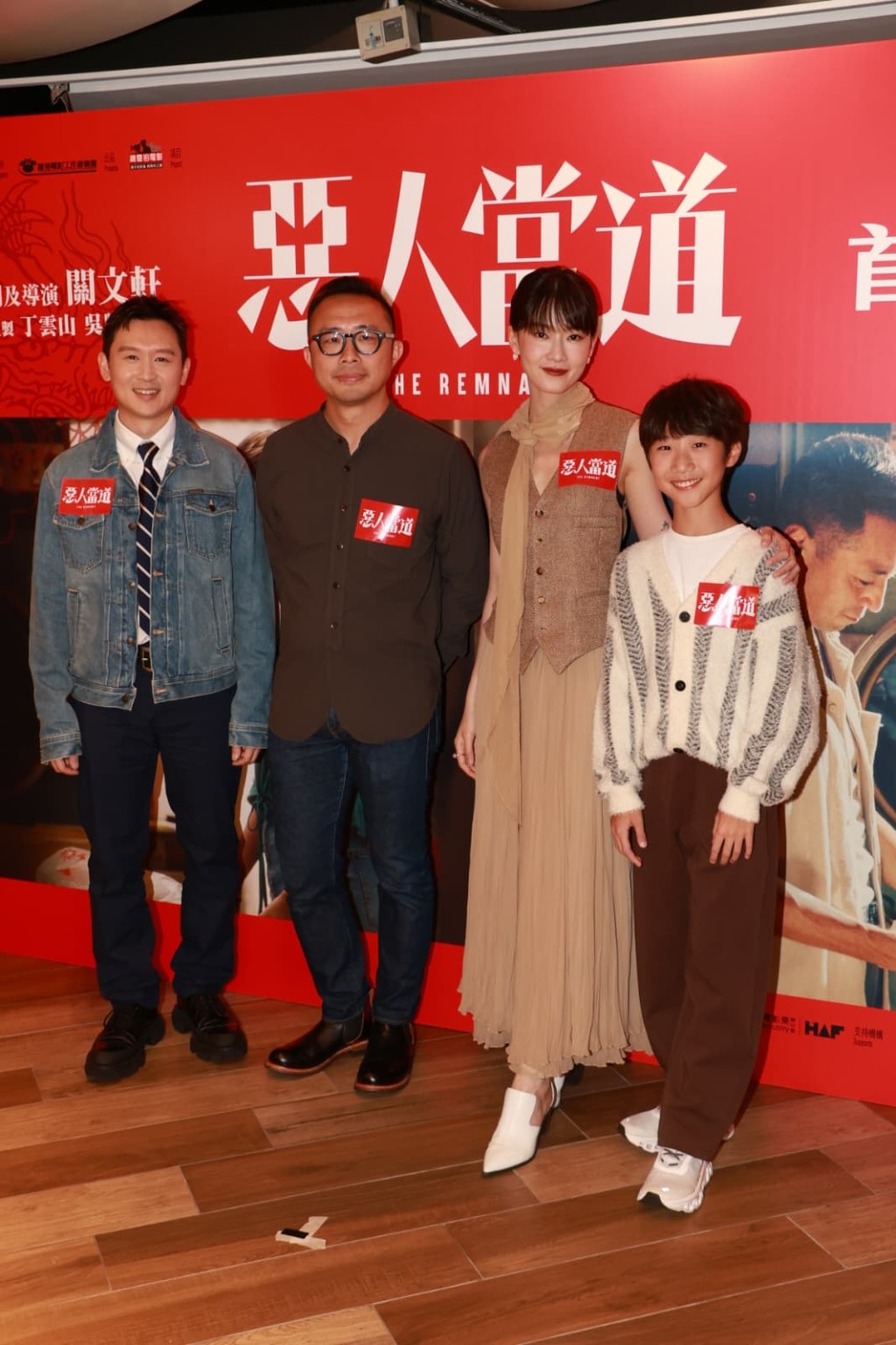 左起︰凌文龍、導演關文軒、廖子妤與小演員蘇天樂。 左起︰凌文龍、導演關文軒、廖子妤與小演員蘇天樂。