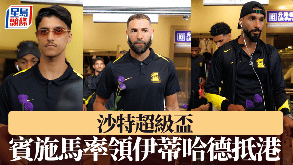 賓施馬率領伊蒂哈德大軍周五飛抵香港。伊蒂哈德X圖片