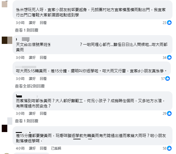 有網民指「變左黃雨就開始落大雨」。Z天文台fb截圖