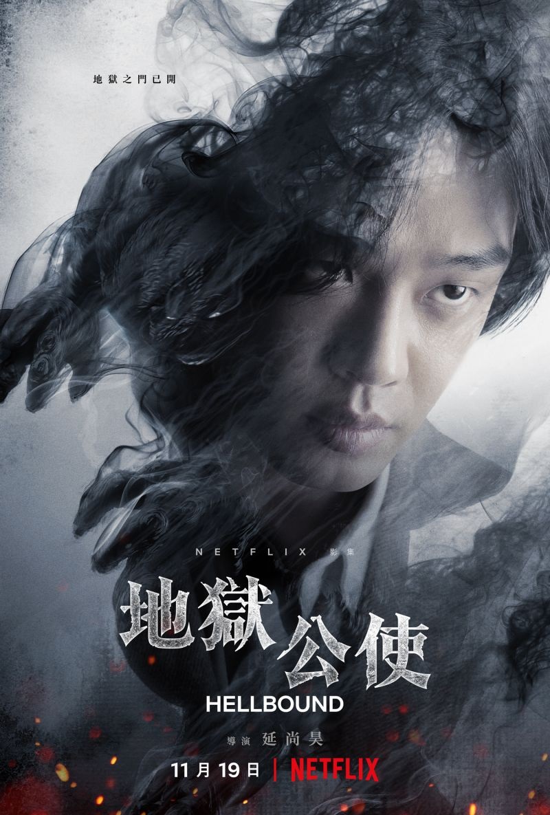 劉亞仁主演的《地獄公使》第2季，已被換角。
