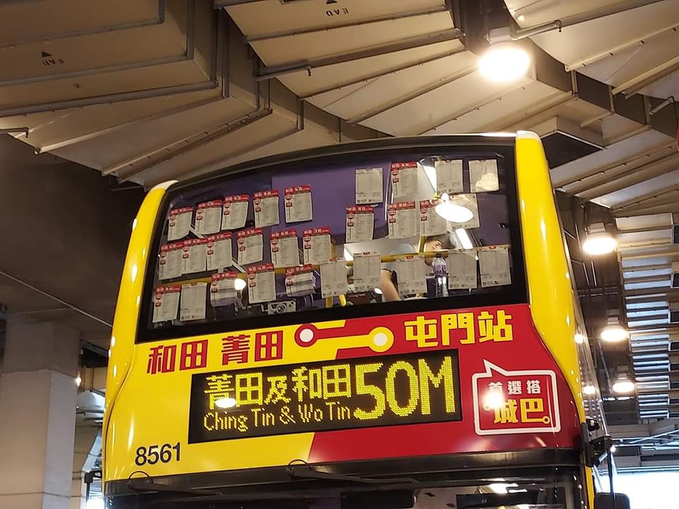 城巴新线50M巴士挡风玻璃被人贴上九巴宣传单张。HK Bus Channel 巴士台图片