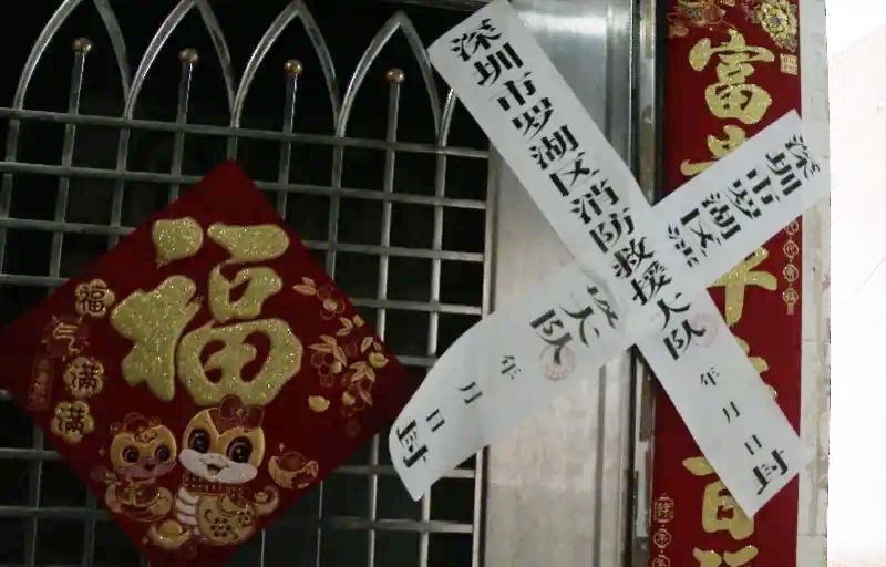 消防查封肇事單位。《南方都市報》