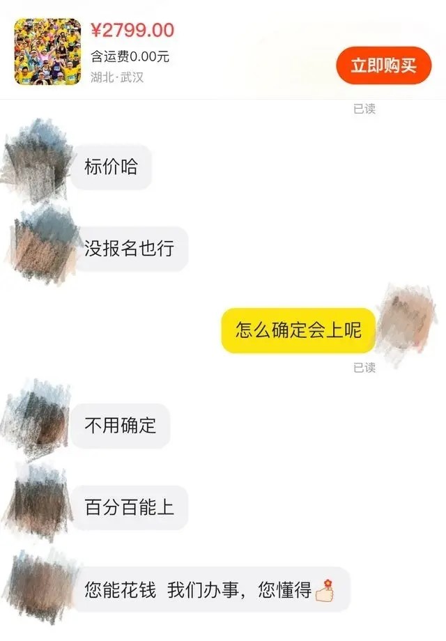 僧多粥少下馬拉松賽事名額也被炒賣。